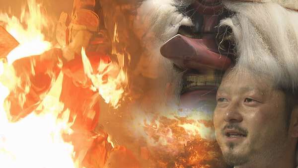 密着】火柱の中を駆ける天狗 100年以上の伝統「天狗の火渡り」大役務め