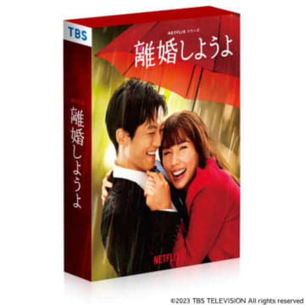 最高の離婚 blu-ray-BOX〈4枚組〉 最高の離婚 ブルーレイBOX〈4枚
