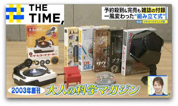 思わず欲しくなる「雑誌の付録」発売前から“完売”も【THE TIME