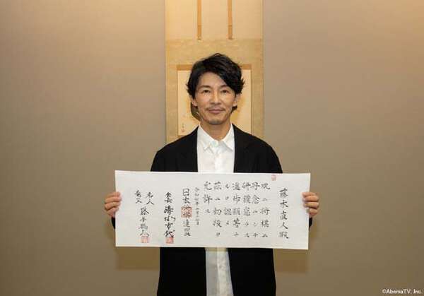 MISS KING」元棋士役の藤木直人にアマ初段免状授与。続編への期待も