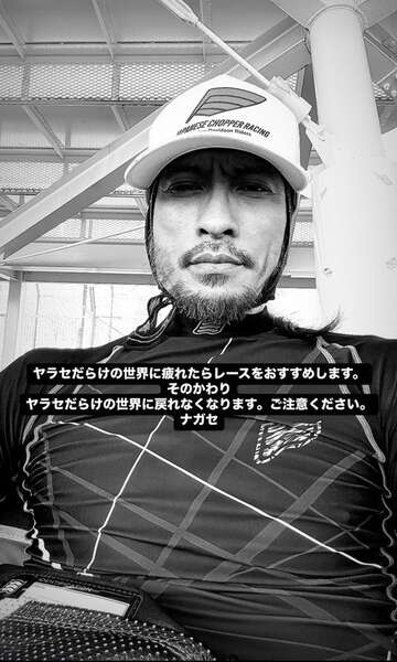 【返品交換不可】 長瀬智也 】 「ヤラセだらけの世界に疲れたらレースをおすすめし ミュージシャン