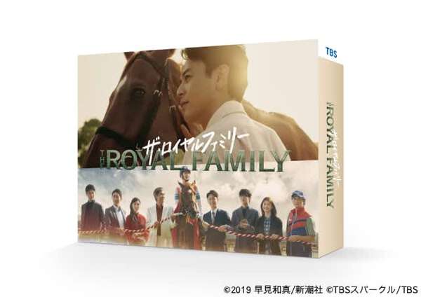 妻夫木聡主演「ザ・ロイヤルファミリー」BD・DVDが26年4月10日に発売