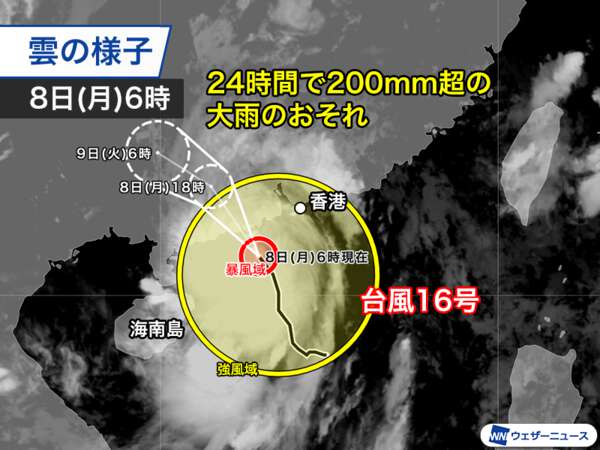 台風16号(ターファー)は中国・華南上陸へ 大雨による災害のおそれ|au