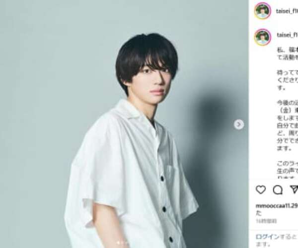 福本大晴、再始動報告にAぇ! groupファン激怒！？「なぜこうなったのか