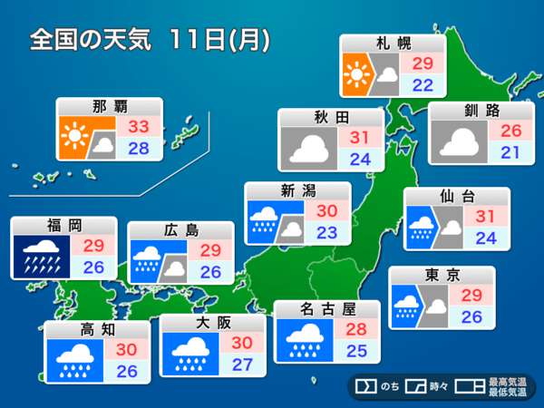 明治41年天氣豫報(天気予報) 九州 11日も大雨災害に警戒|au Webポータル国内ニュース