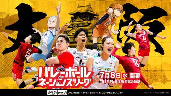 VNL2026×「ハイキュー!!」日向翔陽＆星海光来が躍動する描きおろし