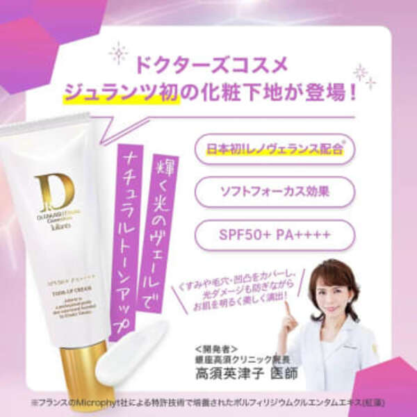 高須クリニック院長が開発「耳かけフック付き」のリフトアップ効果