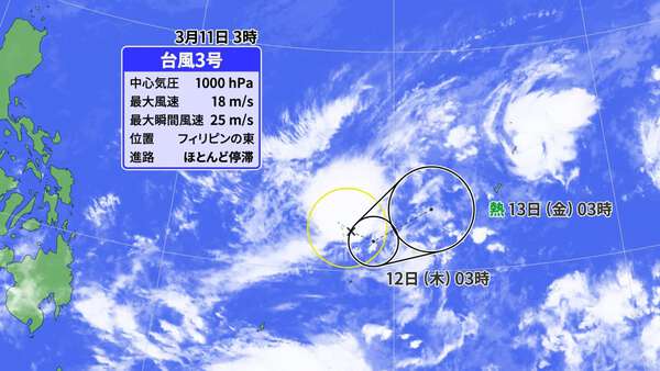 フィリピンの東で台風3号が発生|au Webポータル国内ニュース