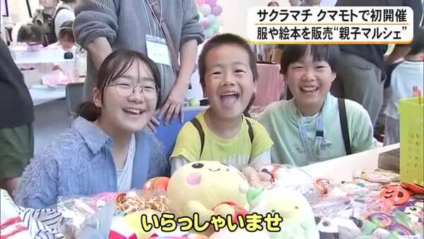 熊本の親子マルシェで古着を楽しむ！