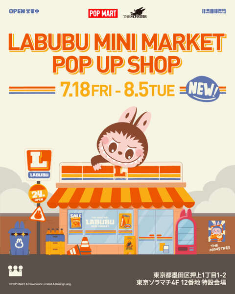 LABUBU MINI MARKET POP UP SHOP 購入品 まとめ売り 7月29日(火)POP MART LABUBU MINI MARKET POP UP SHOP入場購入