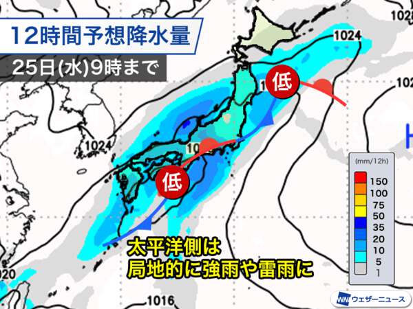 三連休明けは広範囲で雨 一時的に強く降る可能性|au Webポータル国内