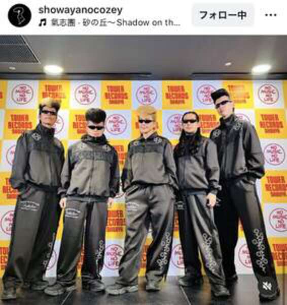 氣志團・綾小路翔がメンバーの「秋冬用の移動着」公開！「カッコ良すぎ