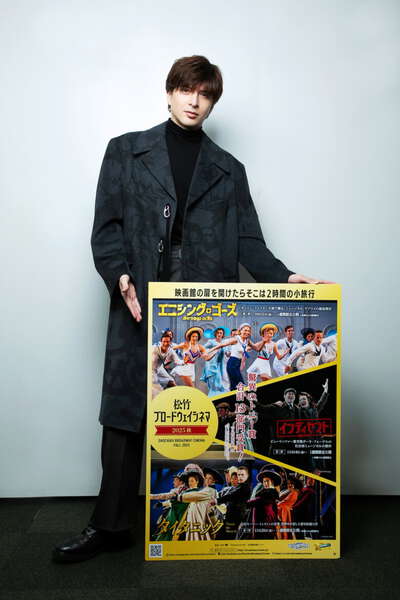 ブロードウェイの興奮を、あなたのすぐそばに！城田優さんが語る〈松竹