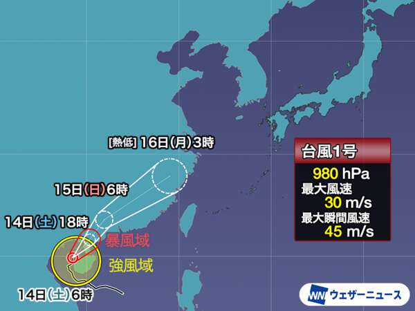 台風上陸 台風1号 低気圧で日本に影響も|au Webポータル国内ニュース