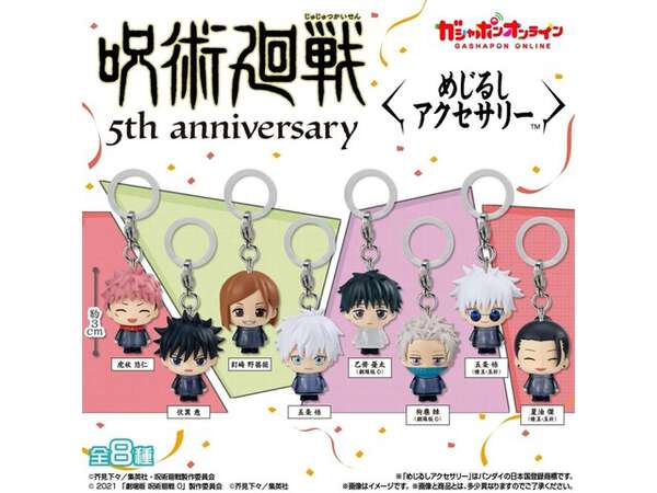 呪術廻戦』アニメ5周年を記念！ 2026年7月発売「アニメ『呪術廻戦』5